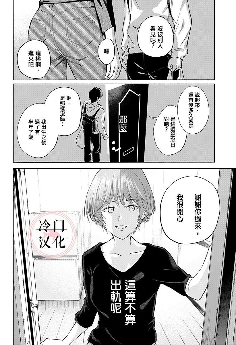 《增殖妻子》漫画最新章节第1话免费下拉式在线观看章节第【12】张图片