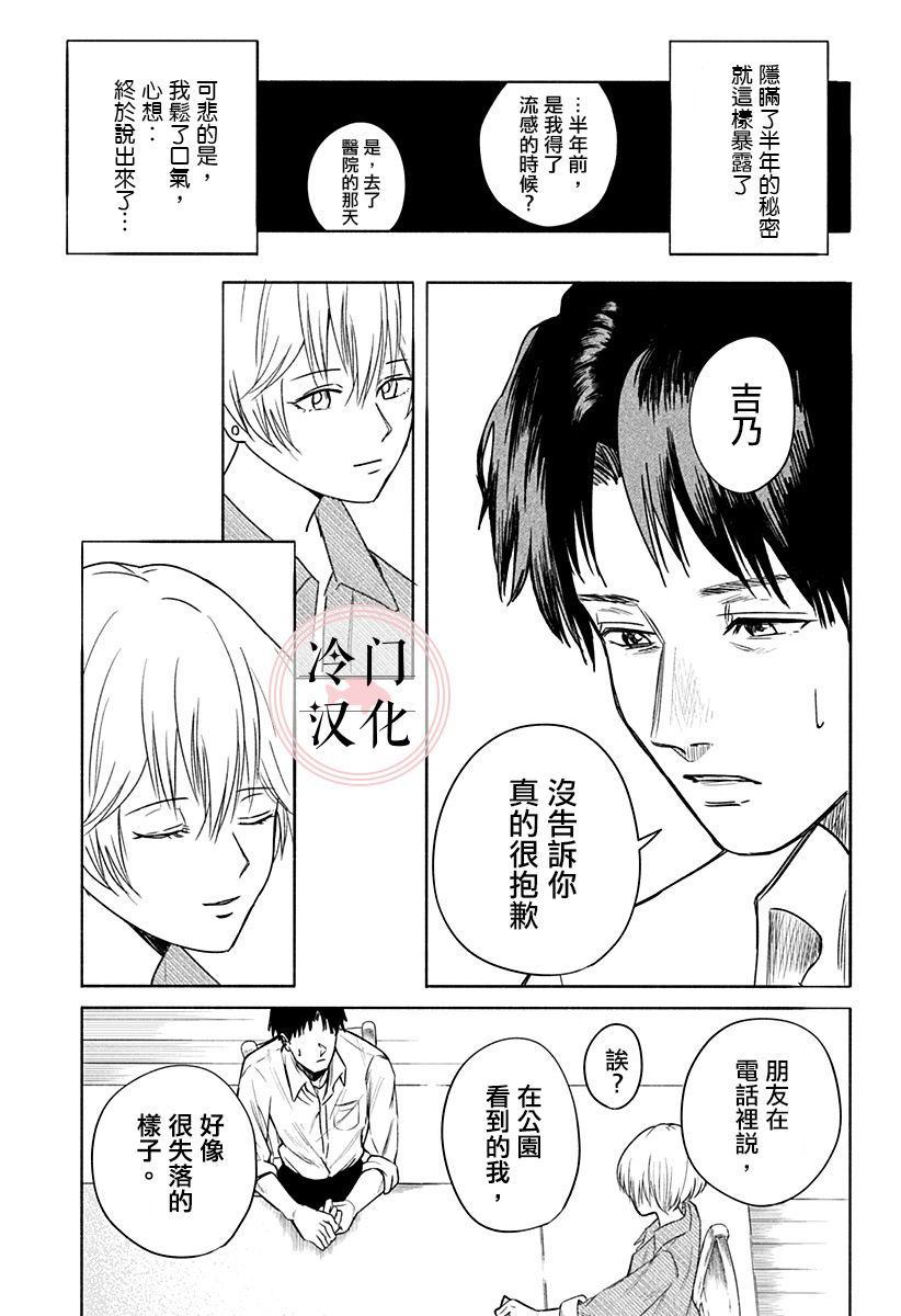 《增殖妻子》漫画最新章节第1话免费下拉式在线观看章节第【33】张图片