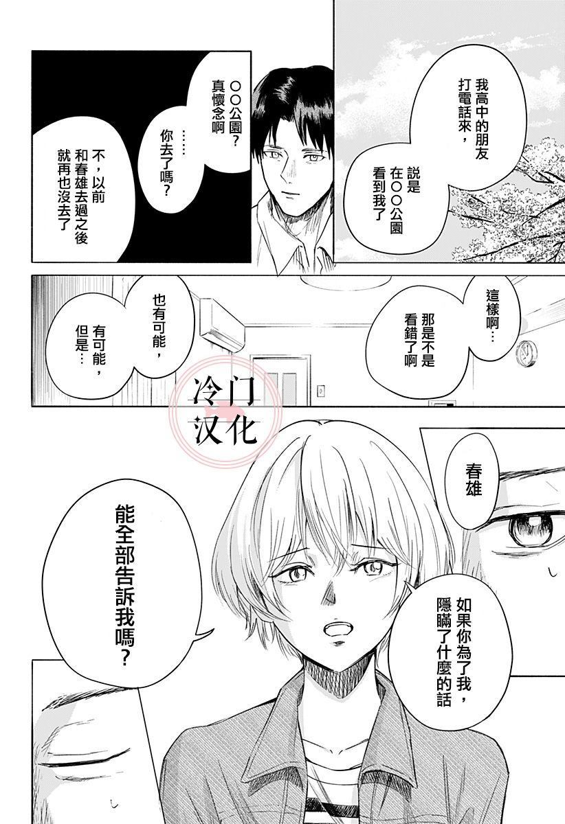 《增殖妻子》漫画最新章节第1话免费下拉式在线观看章节第【32】张图片