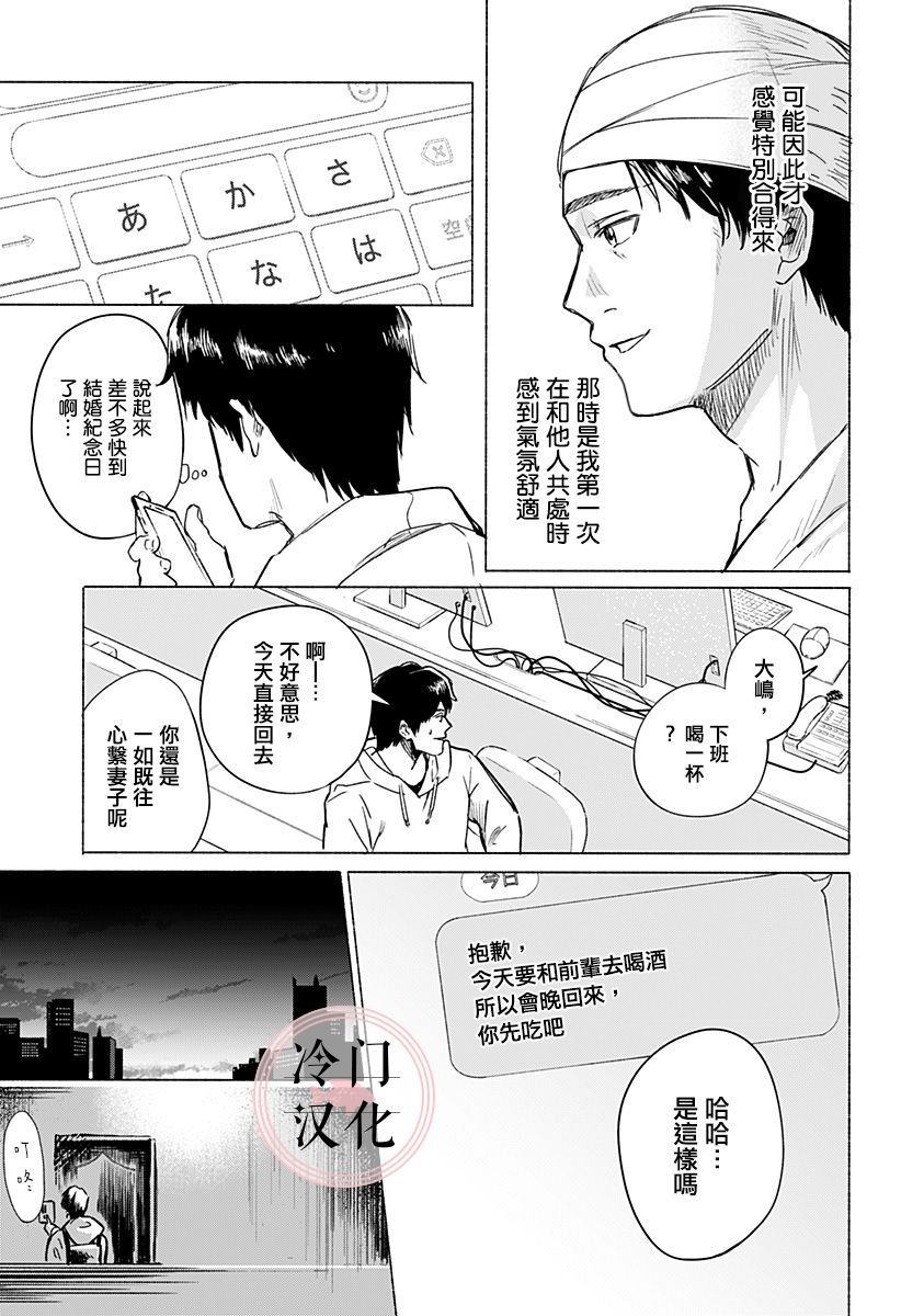 《增殖妻子》漫画最新章节第1话免费下拉式在线观看章节第【11】张图片