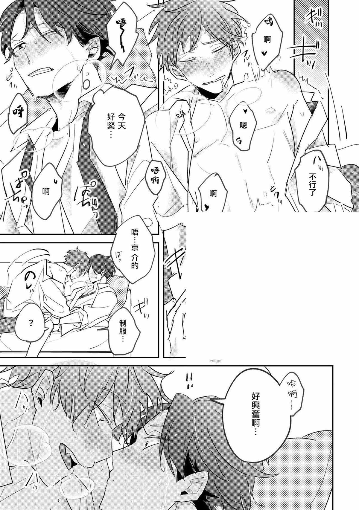 《无疑的紫丁香》漫画最新章节番外3免费下拉式在线观看章节第【14】张图片