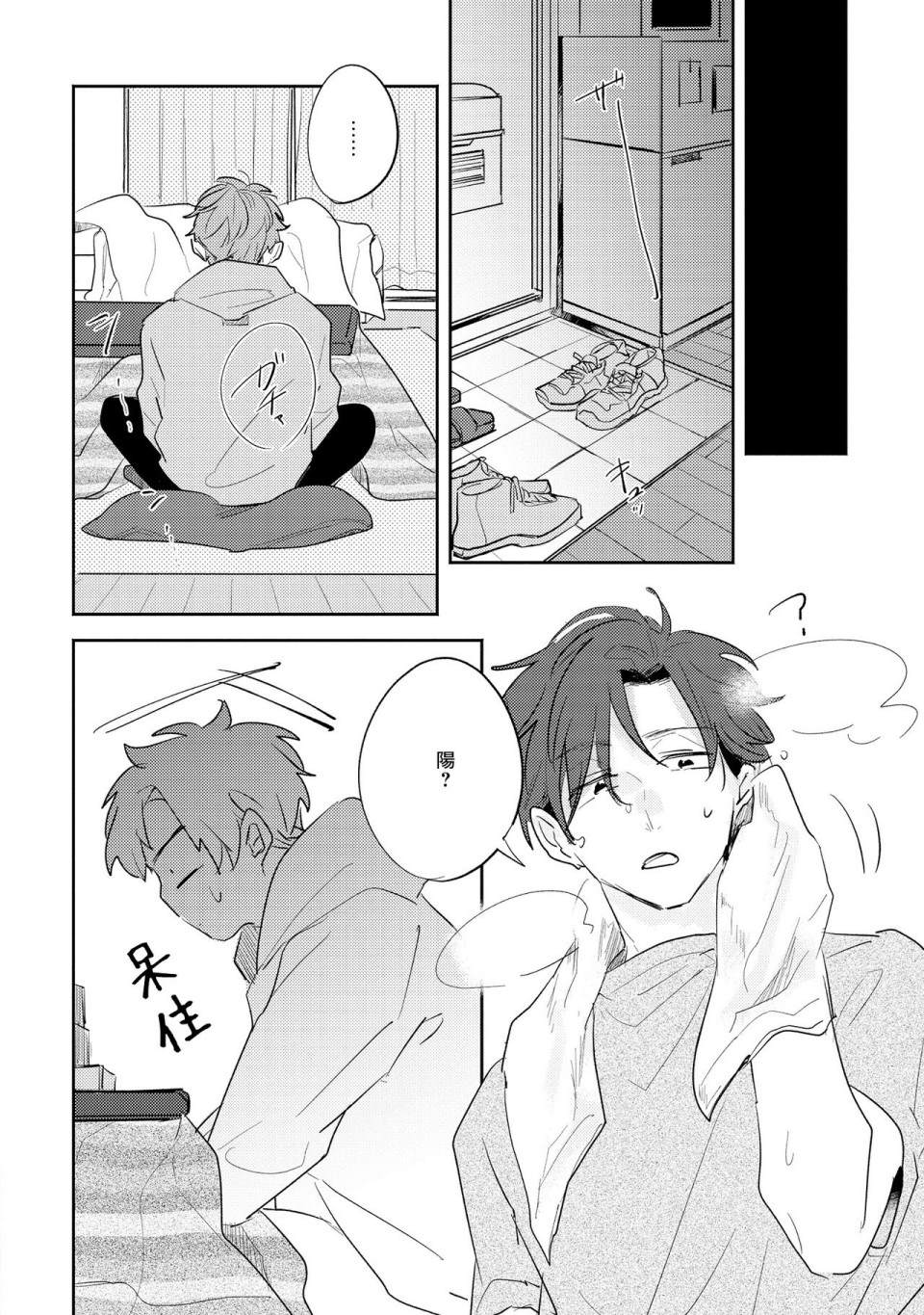 《无疑的紫丁香》漫画最新章节第4话免费下拉式在线观看章节第【32】张图片