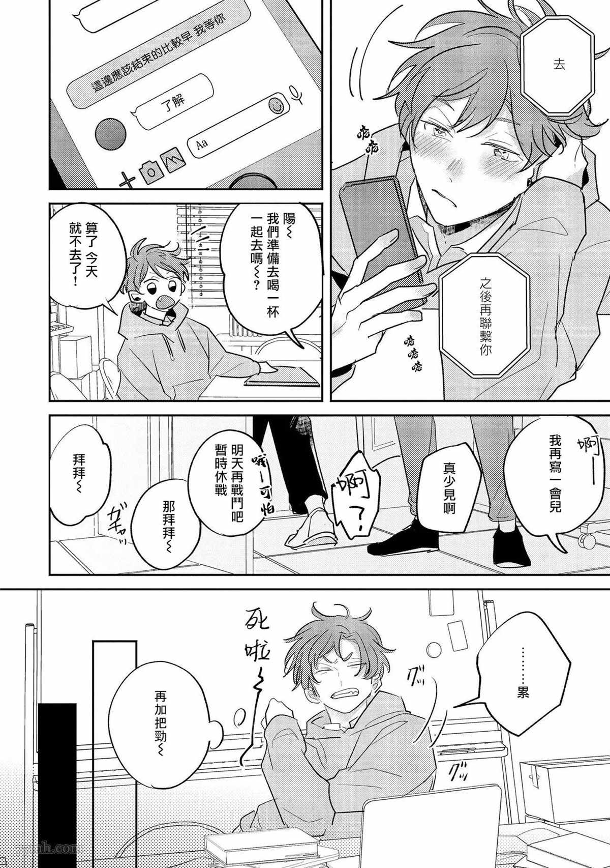 《无疑的紫丁香》漫画最新章节番外1免费下拉式在线观看章节第【2】张图片