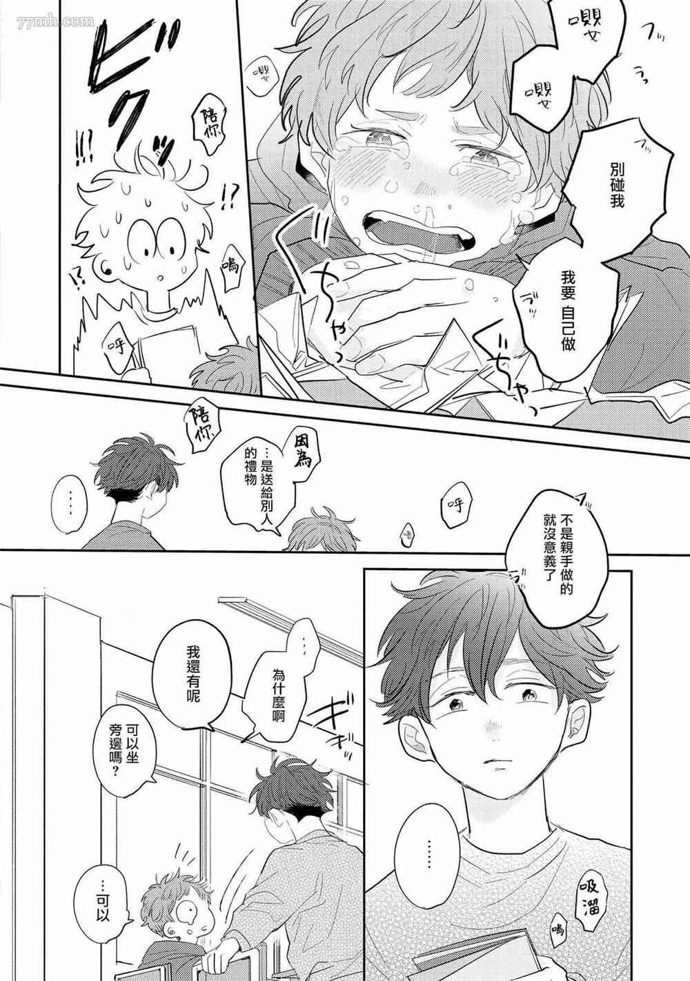 《无疑的紫丁香》漫画最新章节第1话免费下拉式在线观看章节第【12】张图片