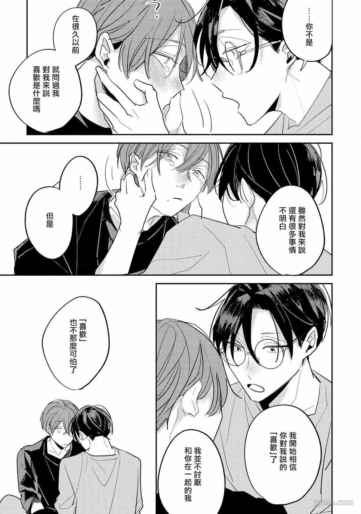 《无疑的紫丁香》漫画最新章节番外3免费下拉式在线观看章节第【6】张图片