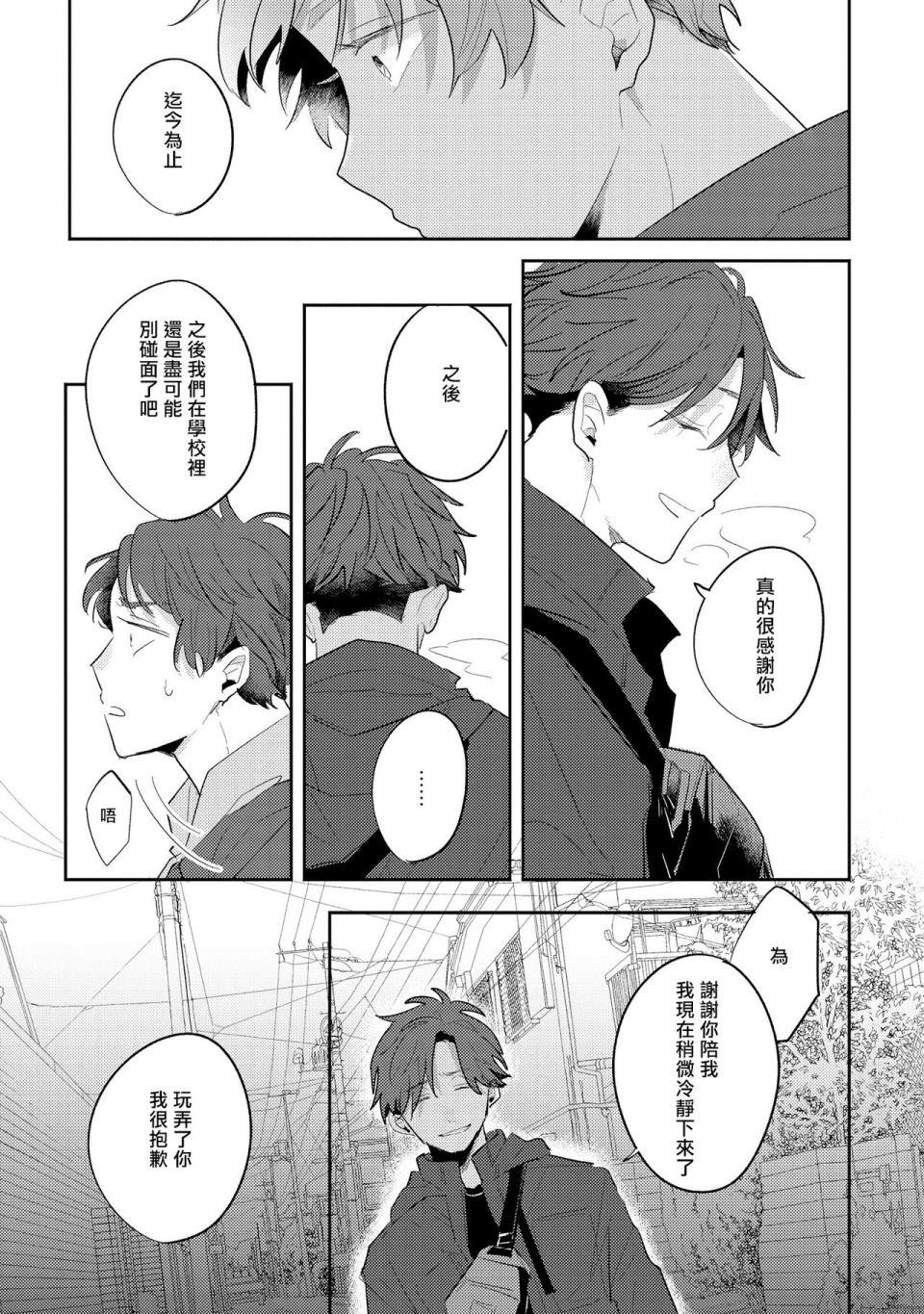 《无疑的紫丁香》漫画最新章节第4话免费下拉式在线观看章节第【19】张图片