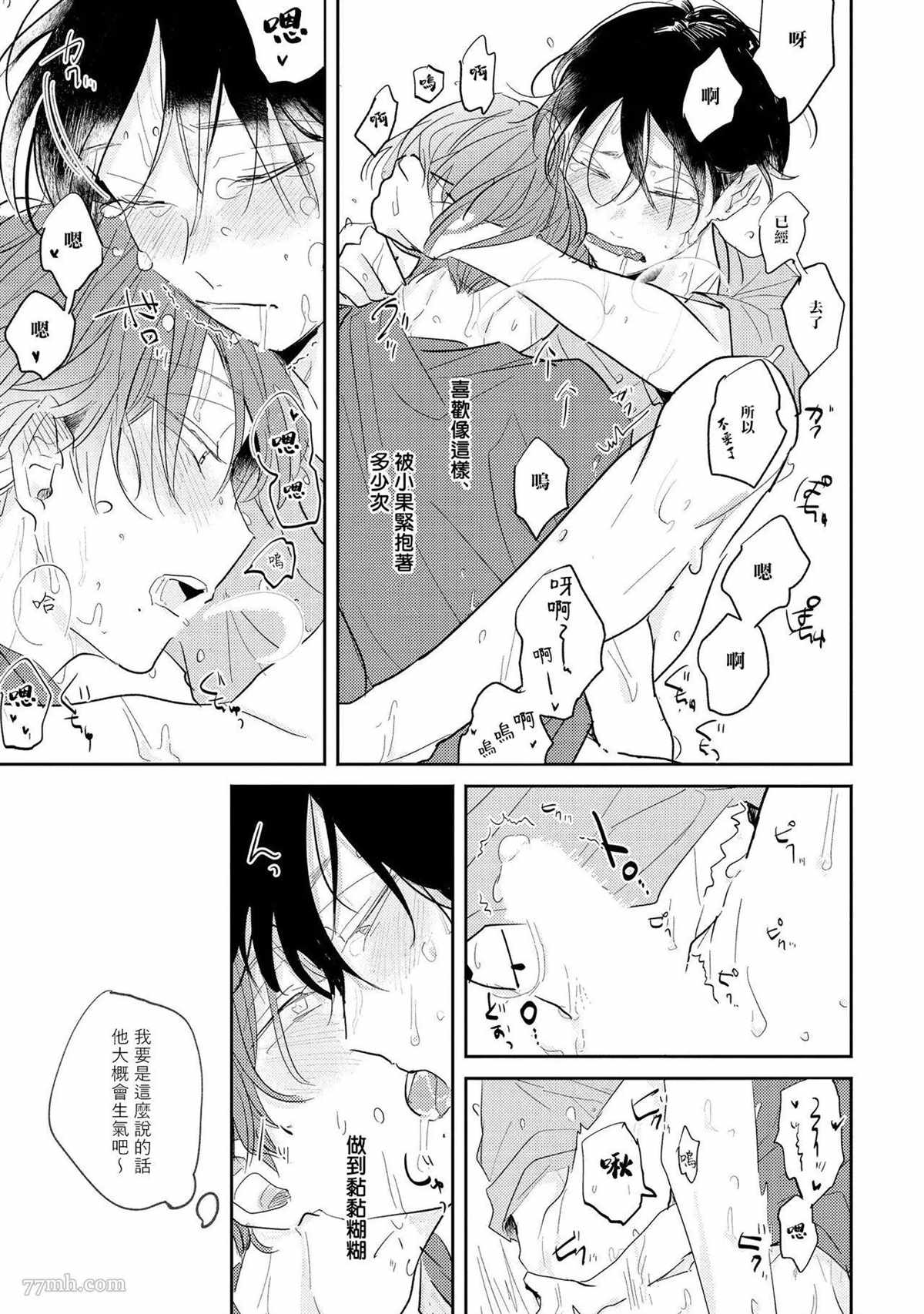 《无疑的紫丁香》漫画最新章节番外2免费下拉式在线观看章节第【9】张图片