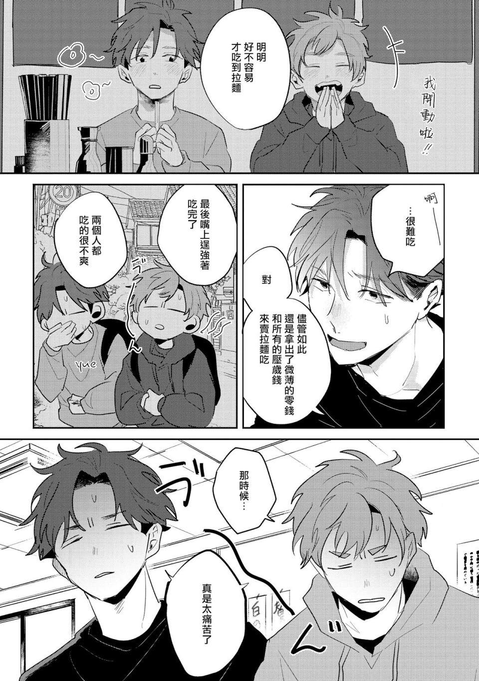 《无疑的紫丁香》漫画最新章节第4话免费下拉式在线观看章节第【17】张图片