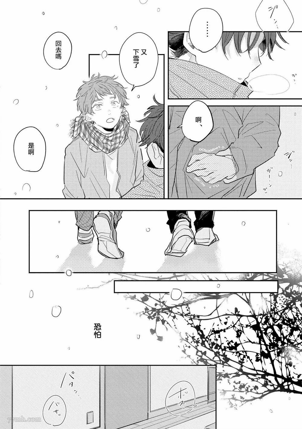 《无疑的紫丁香》漫画最新章节第1话免费下拉式在线观看章节第【42】张图片