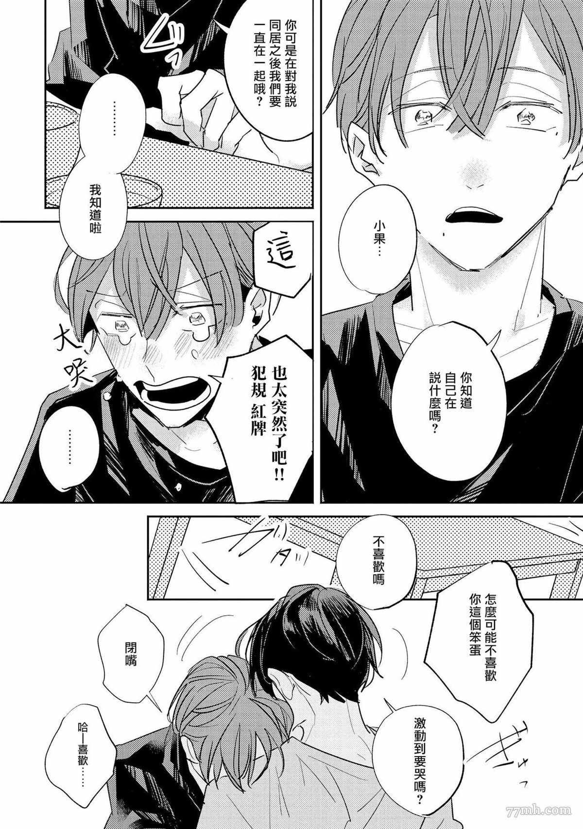 《无疑的紫丁香》漫画最新章节番外3免费下拉式在线观看章节第【5】张图片