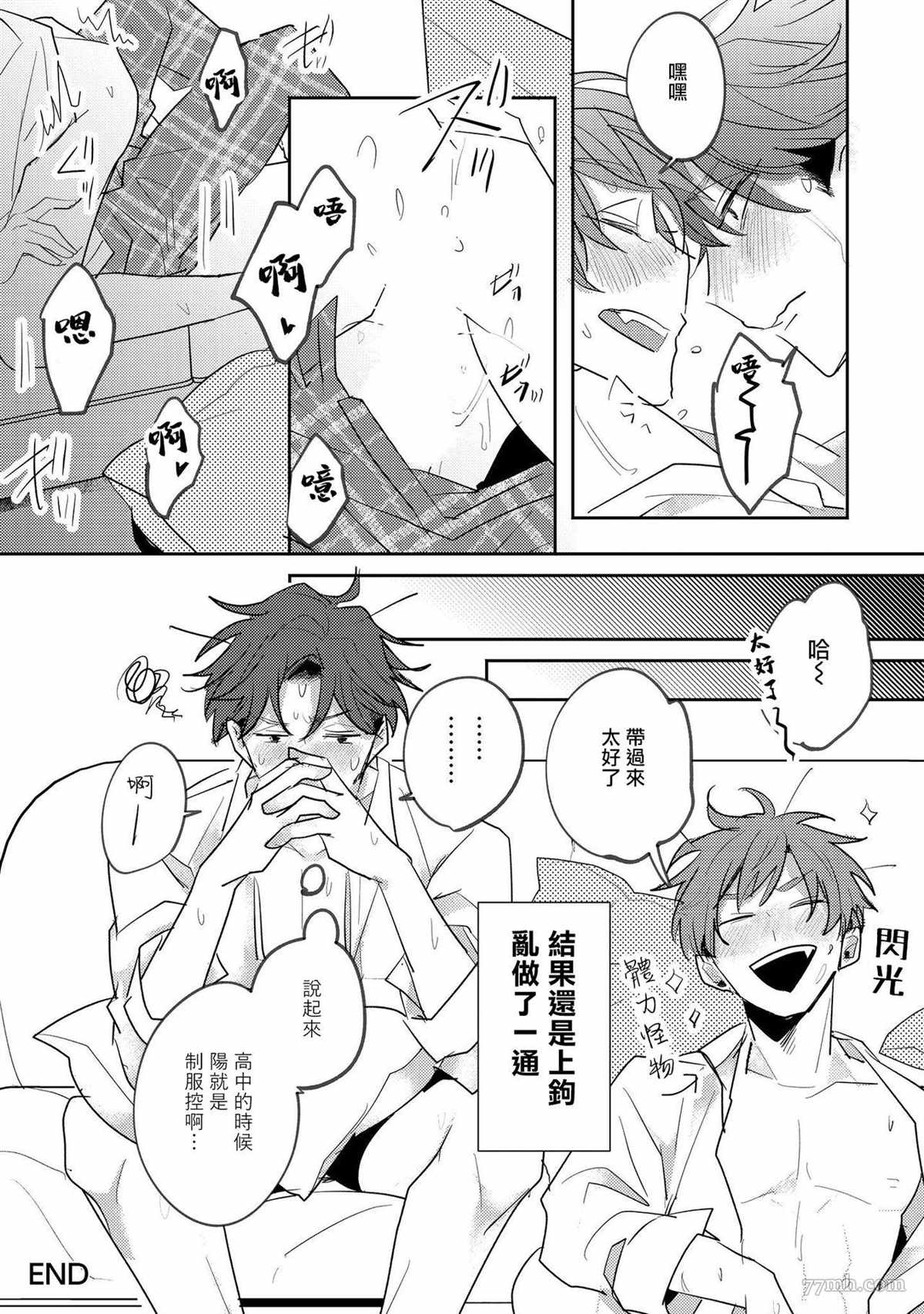 《无疑的紫丁香》漫画最新章节番外3免费下拉式在线观看章节第【15】张图片