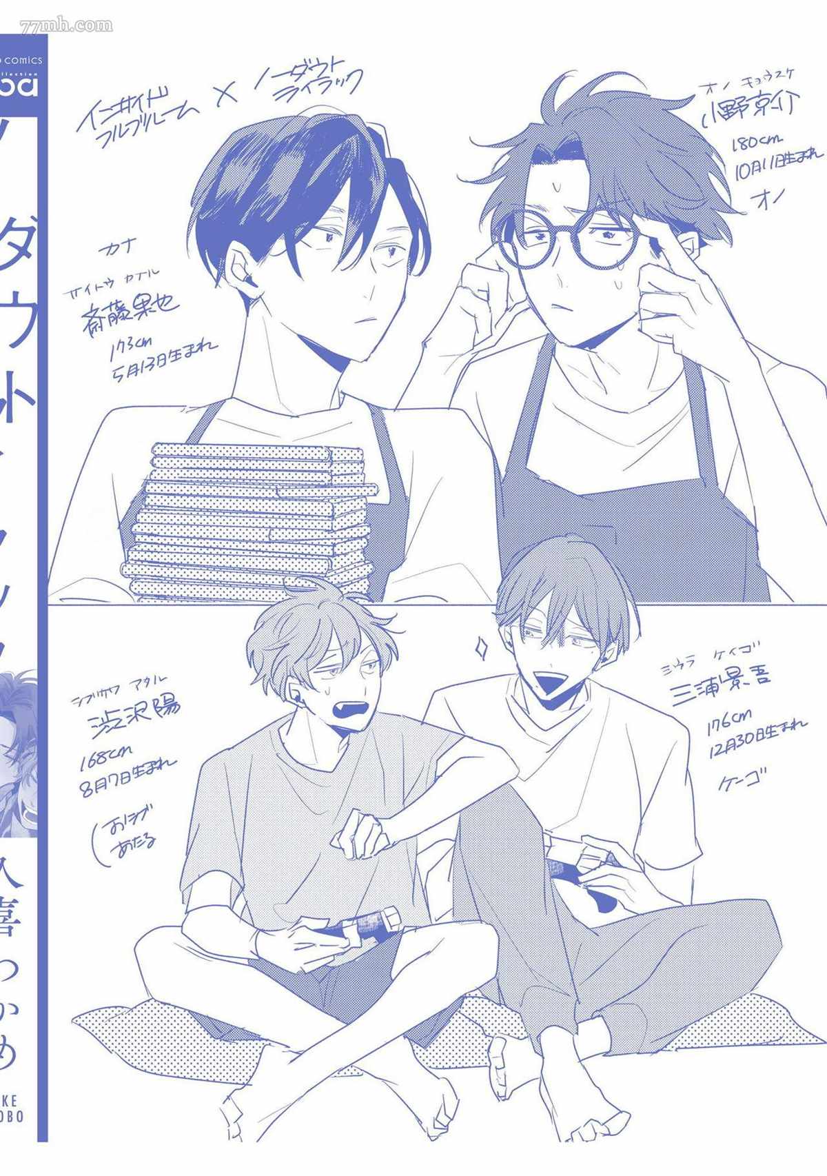 《无疑的紫丁香》漫画最新章节番外3免费下拉式在线观看章节第【9】张图片