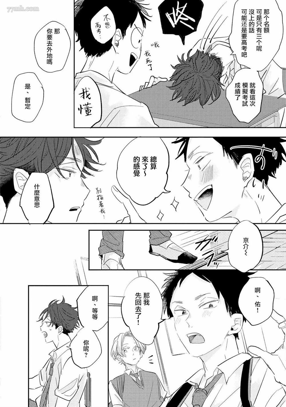 《无疑的紫丁香》漫画最新章节第1话免费下拉式在线观看章节第【24】张图片