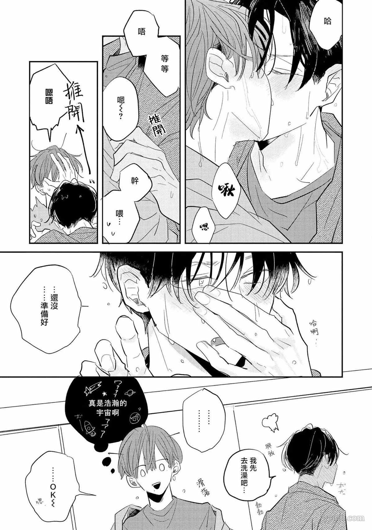 《无疑的紫丁香》漫画最新章节番外2免费下拉式在线观看章节第【5】张图片