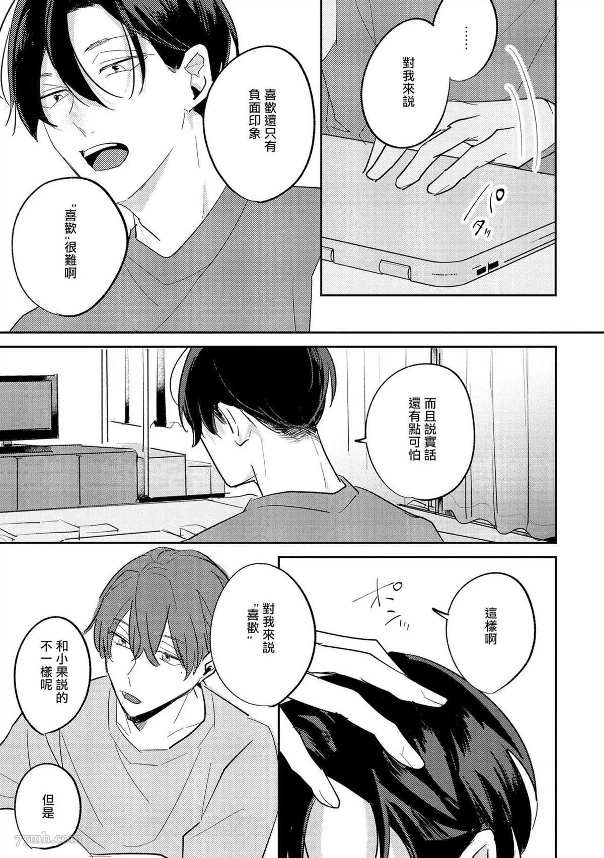 《无疑的紫丁香》漫画最新章节第5话免费下拉式在线观看章节第【3】张图片