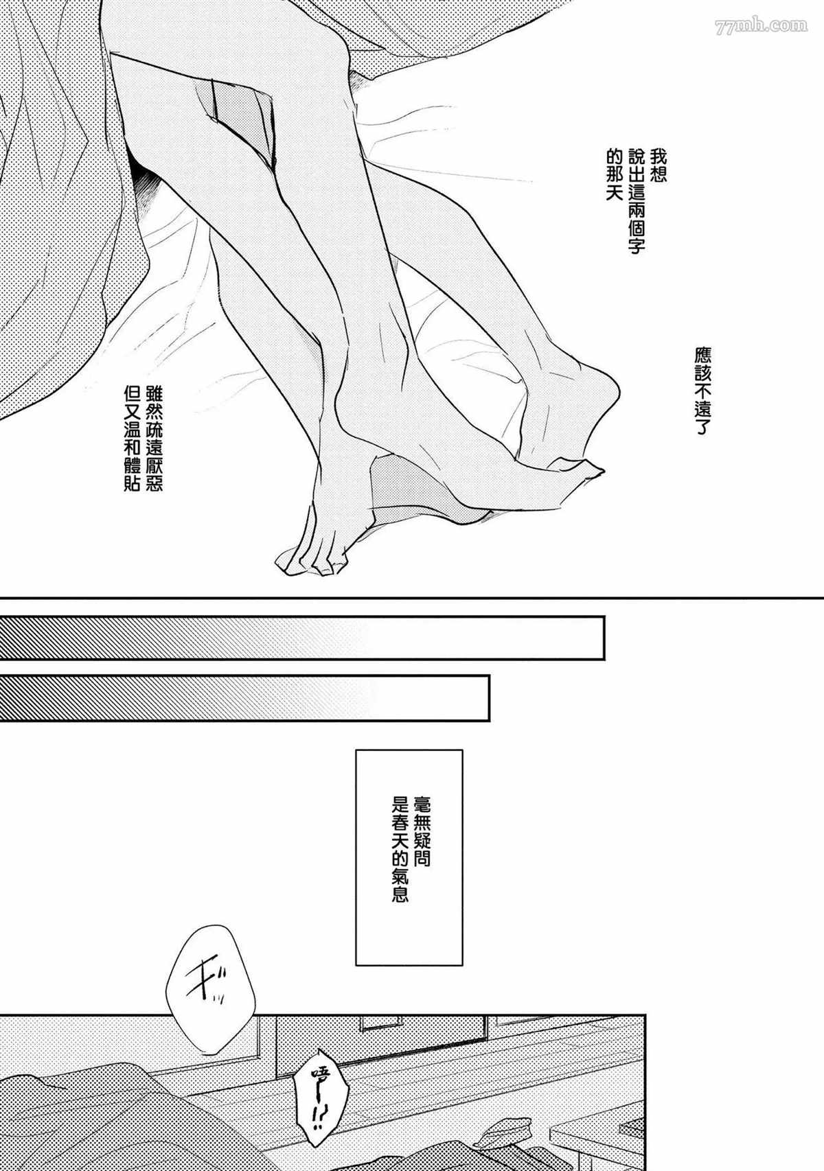 《无疑的紫丁香》漫画最新章节番外2免费下拉式在线观看章节第【15】张图片