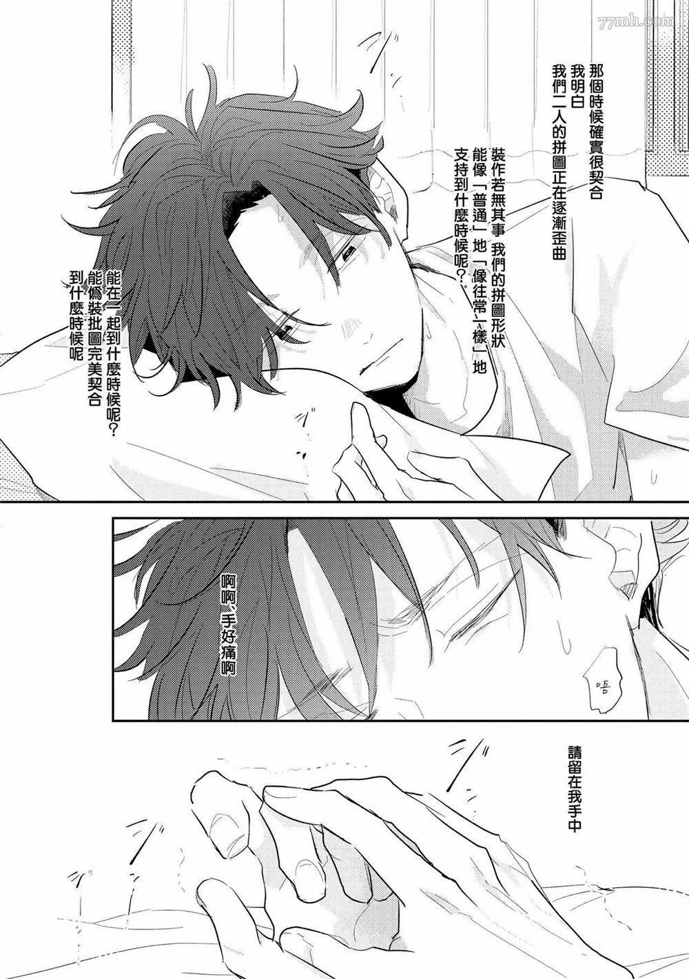 《无疑的紫丁香》漫画最新章节第1话免费下拉式在线观看章节第【44】张图片