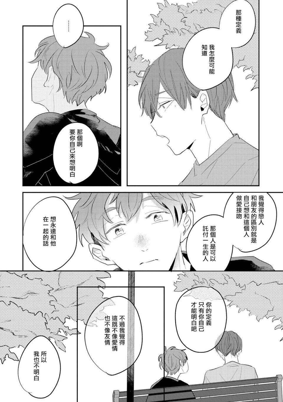 《无疑的紫丁香》漫画最新章节第4话免费下拉式在线观看章节第【4】张图片