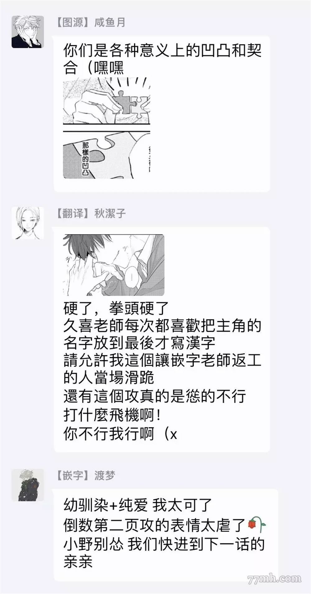 《无疑的紫丁香》漫画最新章节第1话免费下拉式在线观看章节第【53】张图片