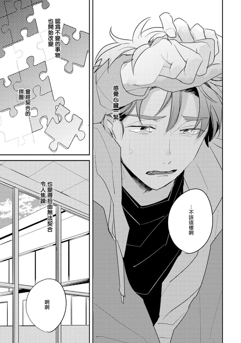 《无疑的紫丁香》漫画最新章节第4话免费下拉式在线观看章节第【11】张图片