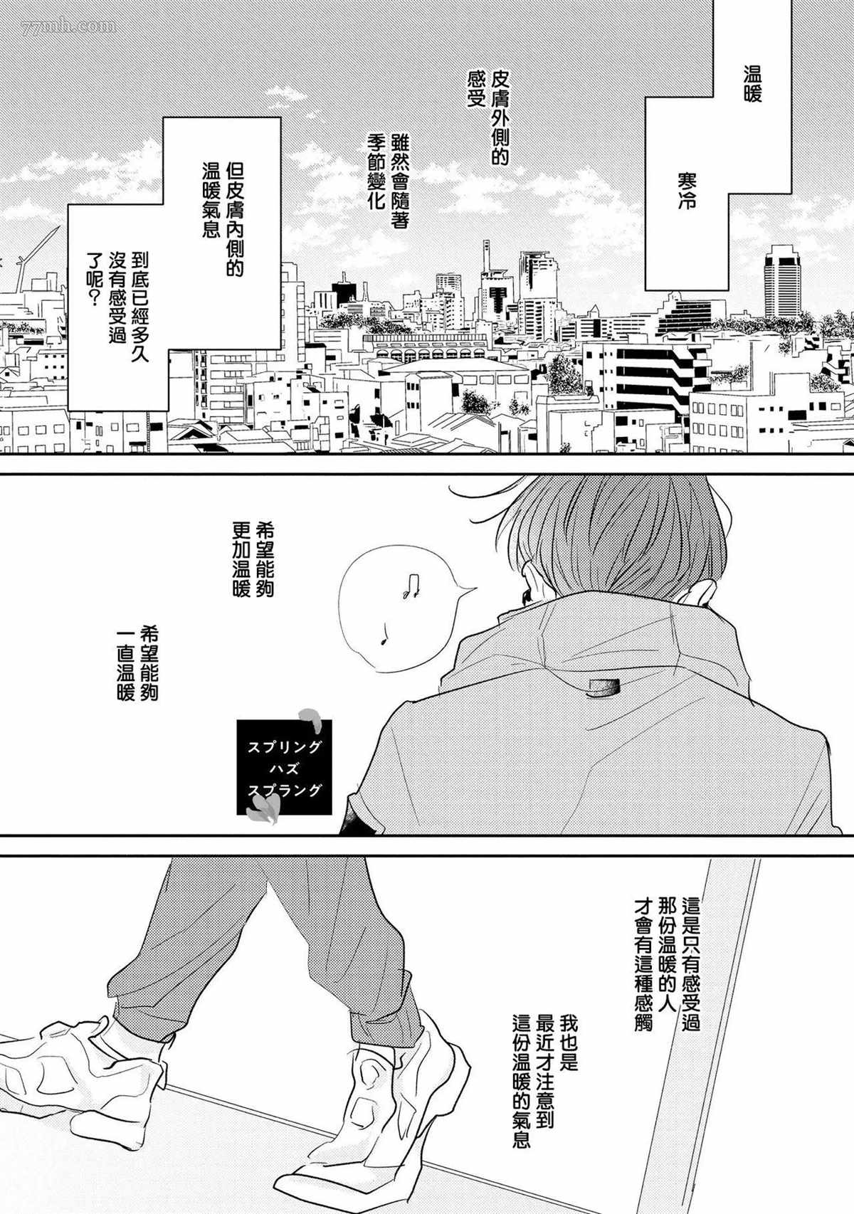 《无疑的紫丁香》漫画最新章节番外2免费下拉式在线观看章节第【1】张图片