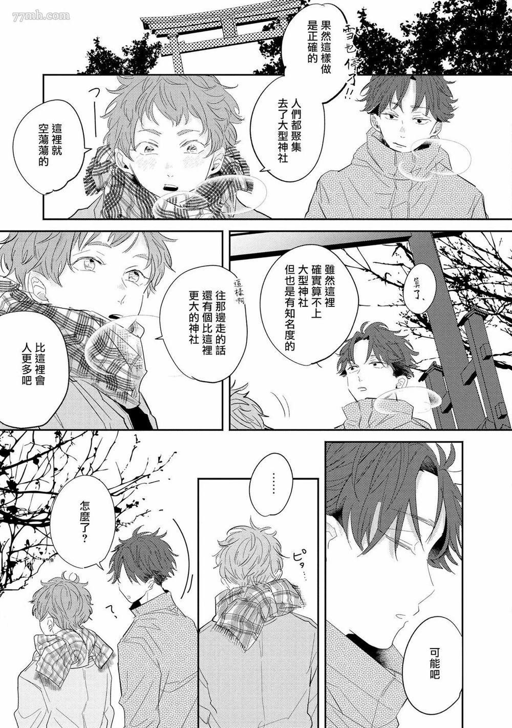 《无疑的紫丁香》漫画最新章节第1话免费下拉式在线观看章节第【37】张图片