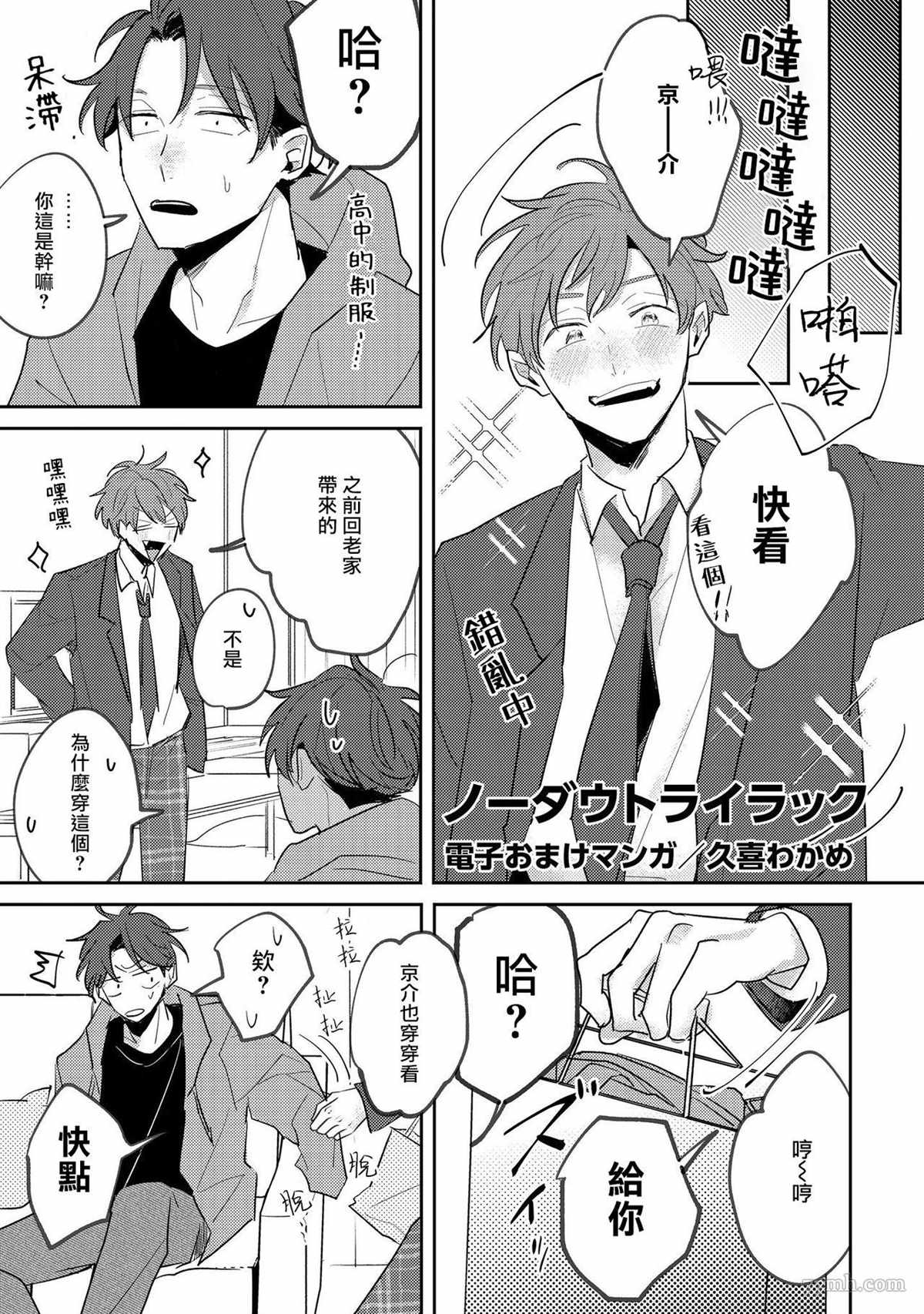 《无疑的紫丁香》漫画最新章节番外3免费下拉式在线观看章节第【12】张图片