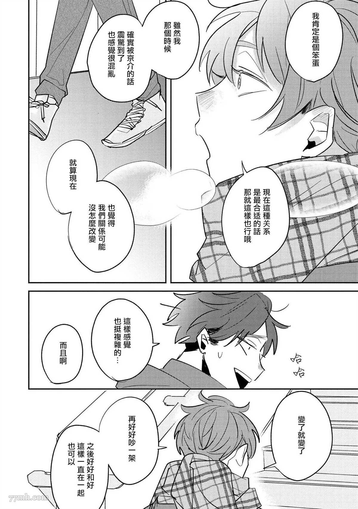 《无疑的紫丁香》漫画最新章节第5话免费下拉式在线观看章节第【18】张图片