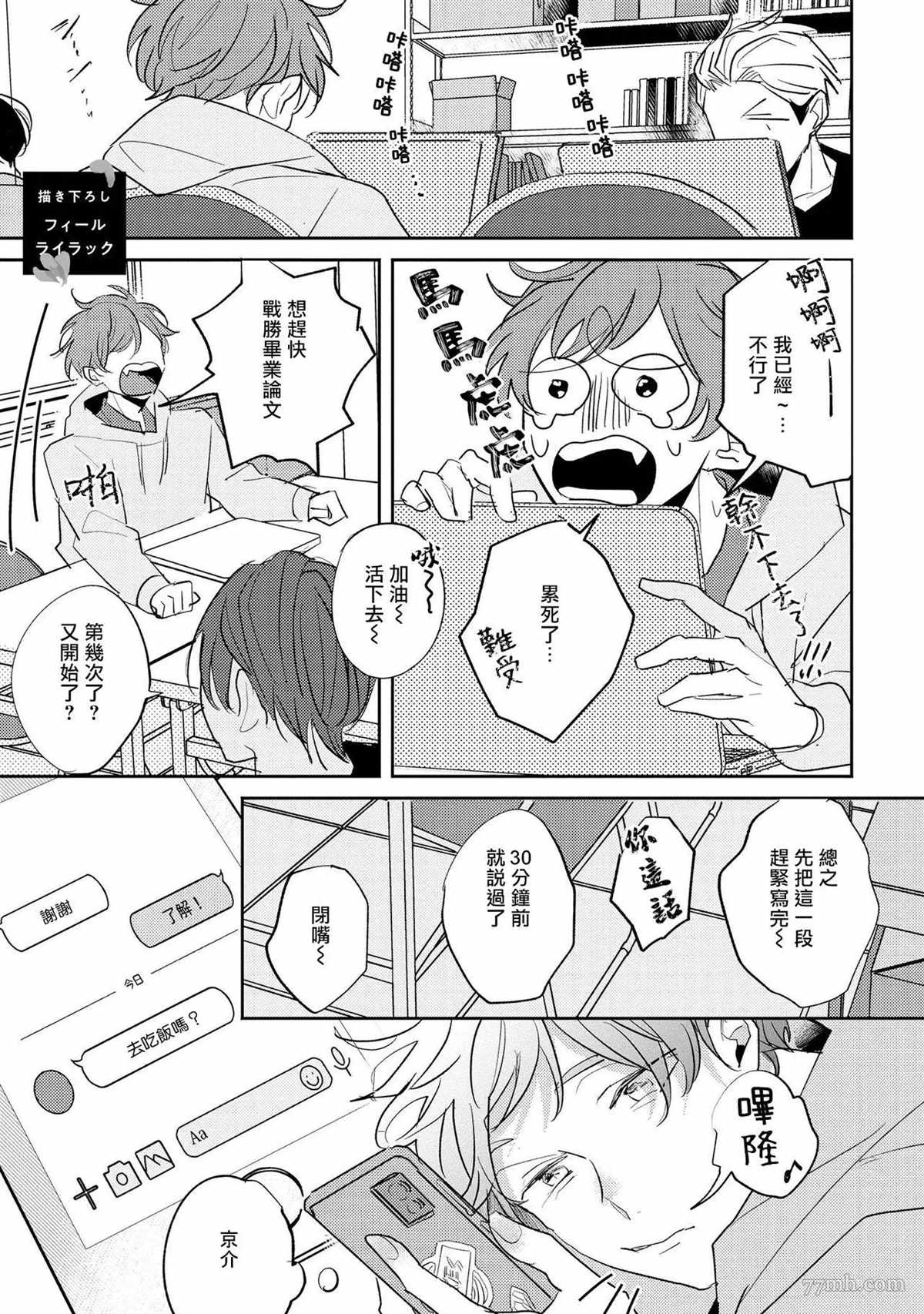 《无疑的紫丁香》漫画最新章节番外1免费下拉式在线观看章节第【1】张图片