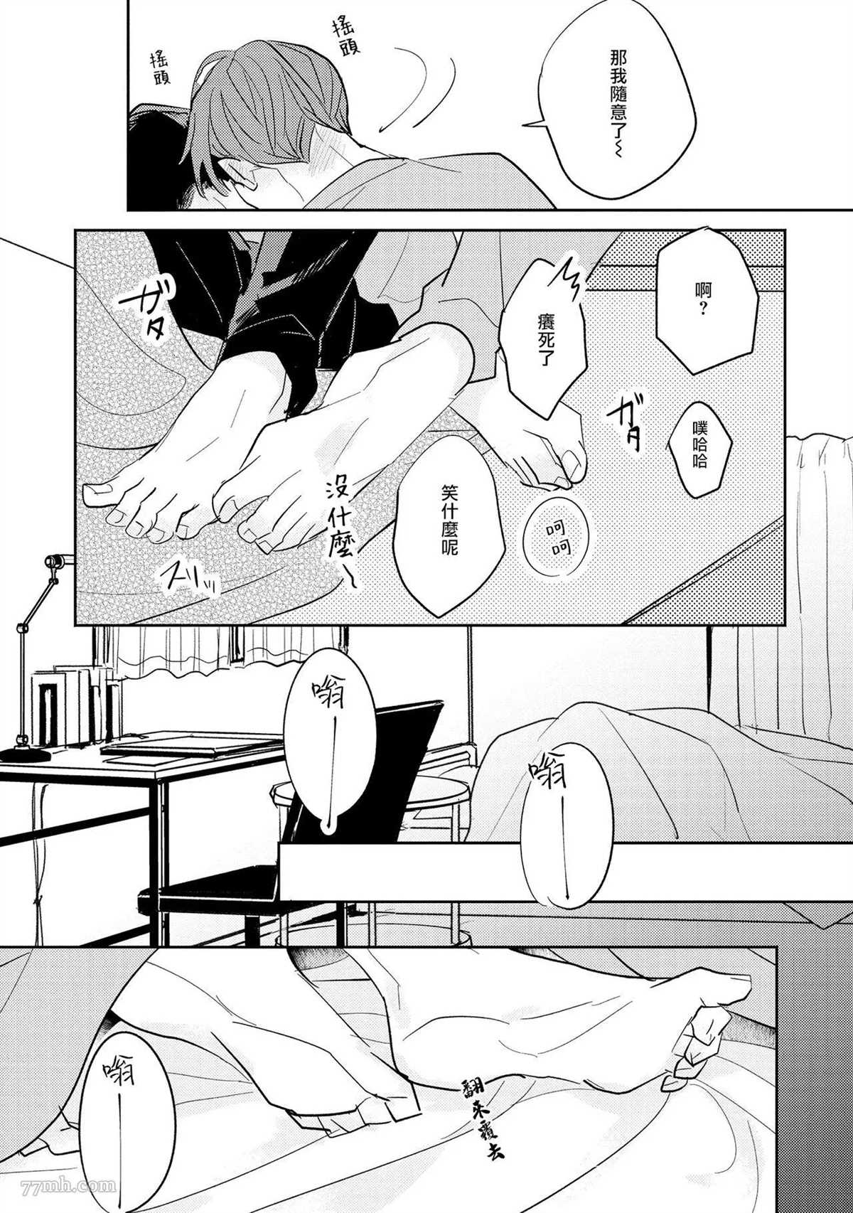 《无疑的紫丁香》漫画最新章节第5话免费下拉式在线观看章节第【7】张图片