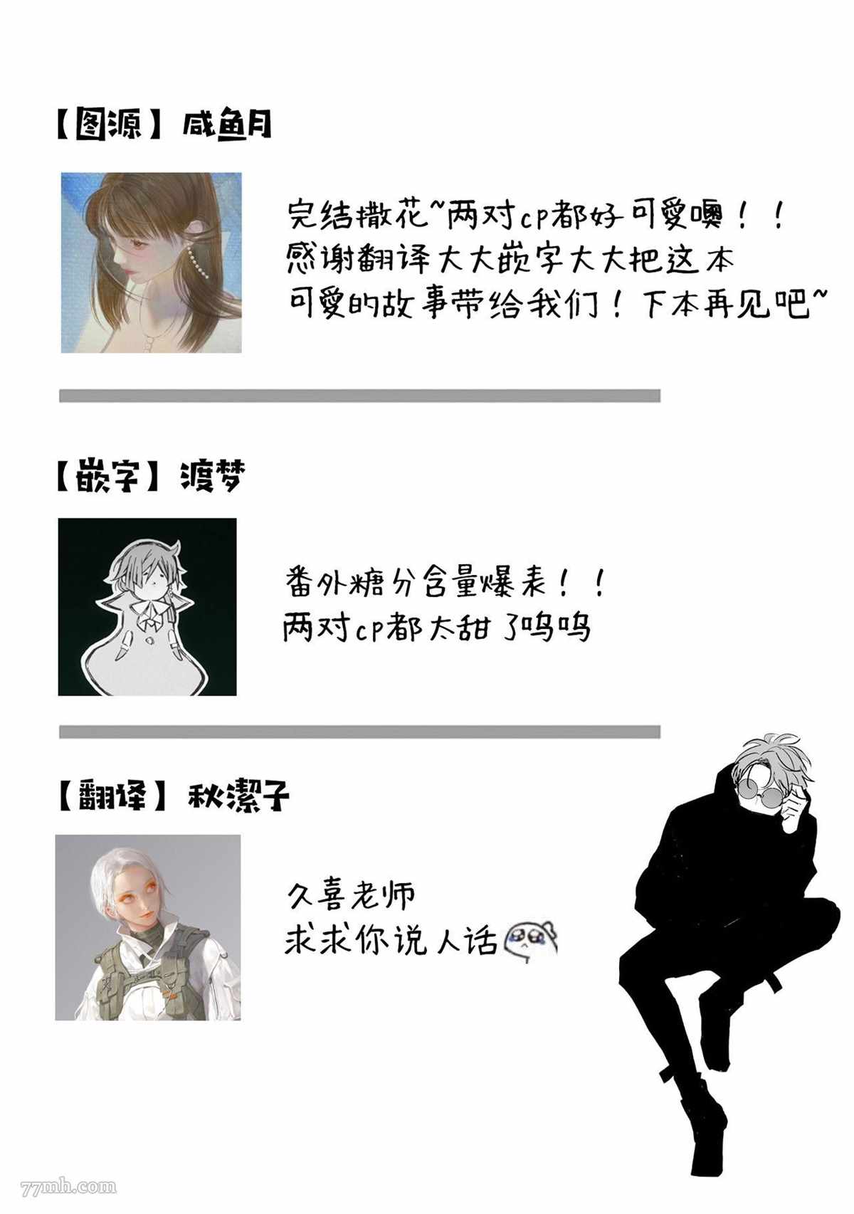 《无疑的紫丁香》漫画最新章节番外3免费下拉式在线观看章节第【16】张图片