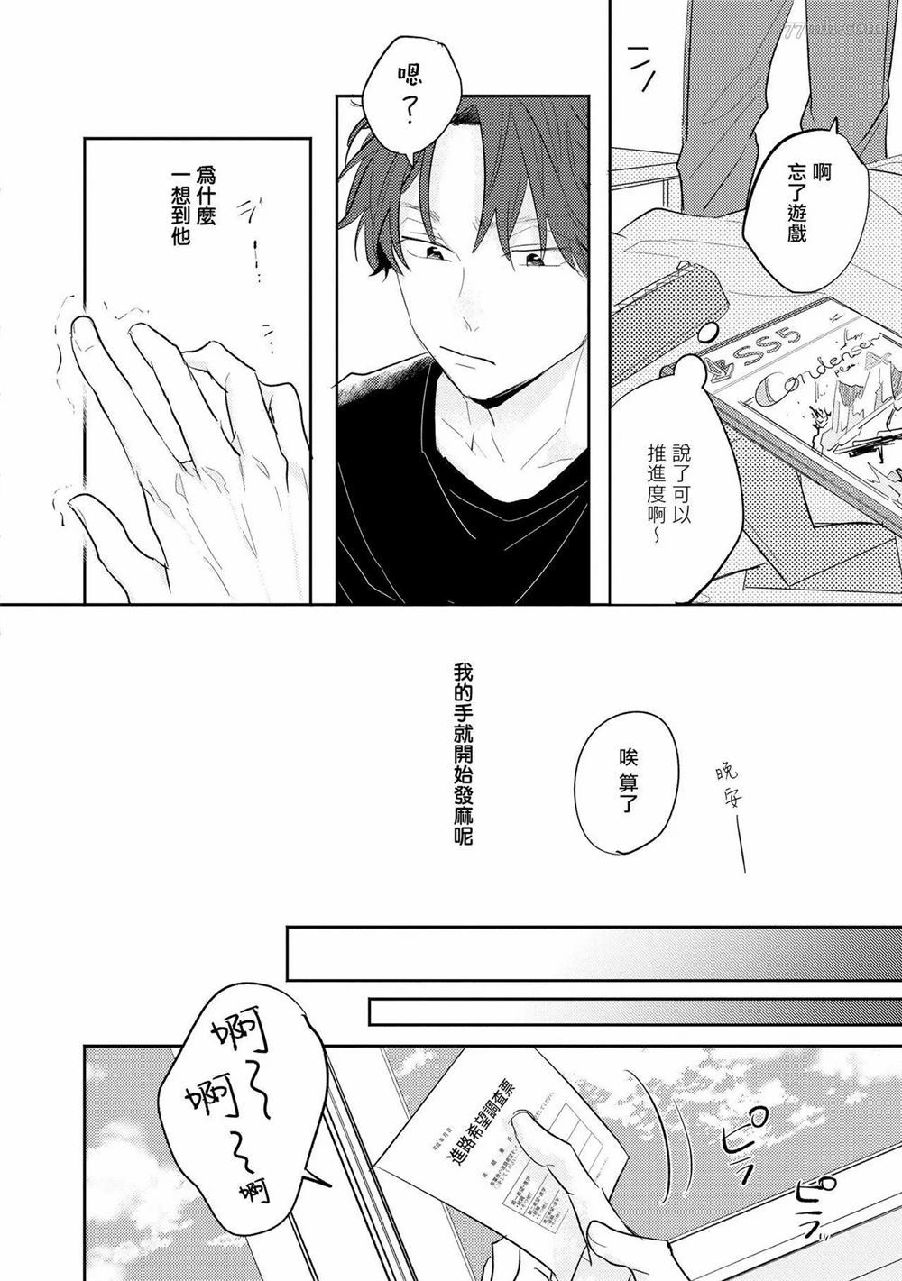 《无疑的紫丁香》漫画最新章节第1话免费下拉式在线观看章节第【22】张图片