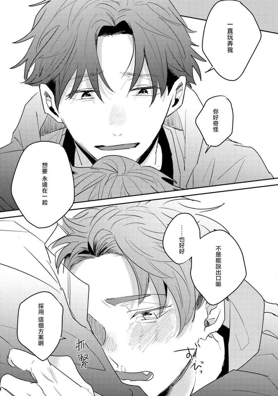 《无疑的紫丁香》漫画最新章节第4话免费下拉式在线观看章节第【27】张图片