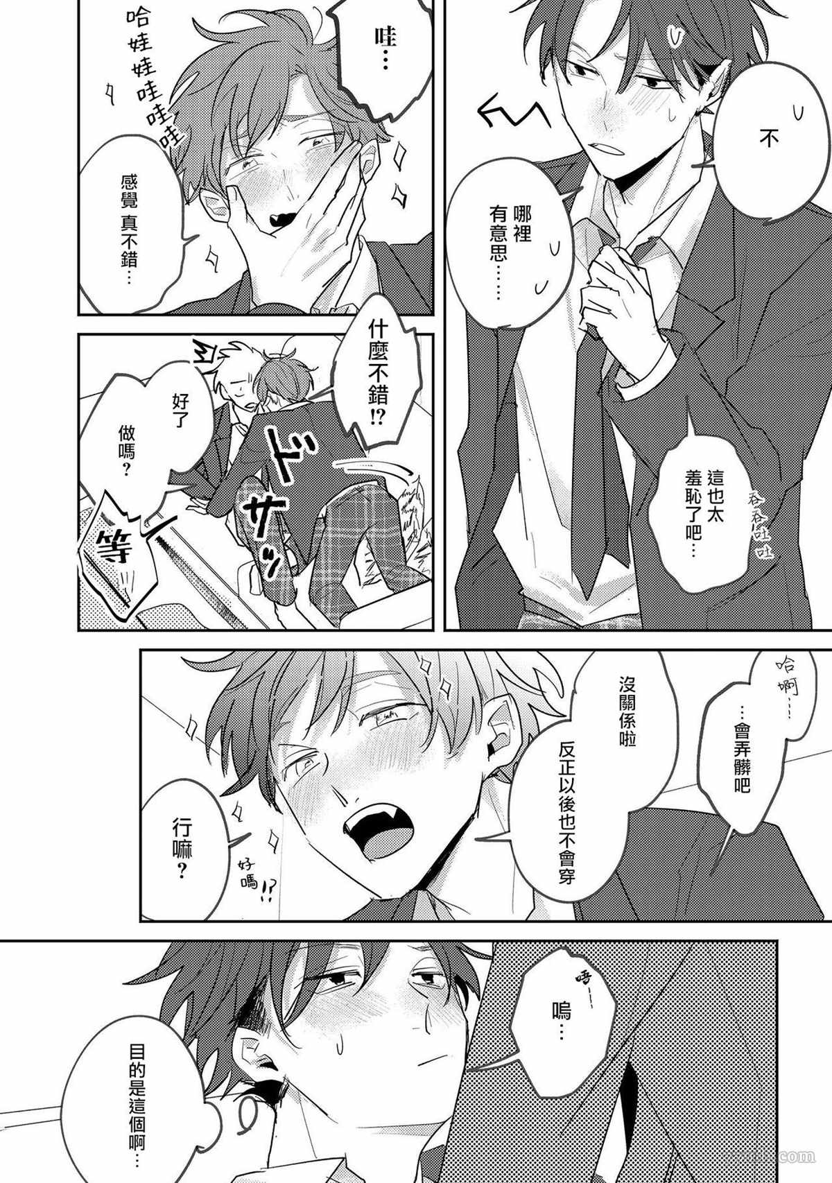 《无疑的紫丁香》漫画最新章节番外3免费下拉式在线观看章节第【13】张图片