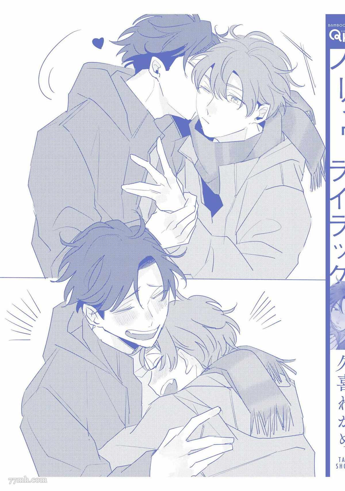 《无疑的紫丁香》漫画最新章节番外3免费下拉式在线观看章节第【10】张图片