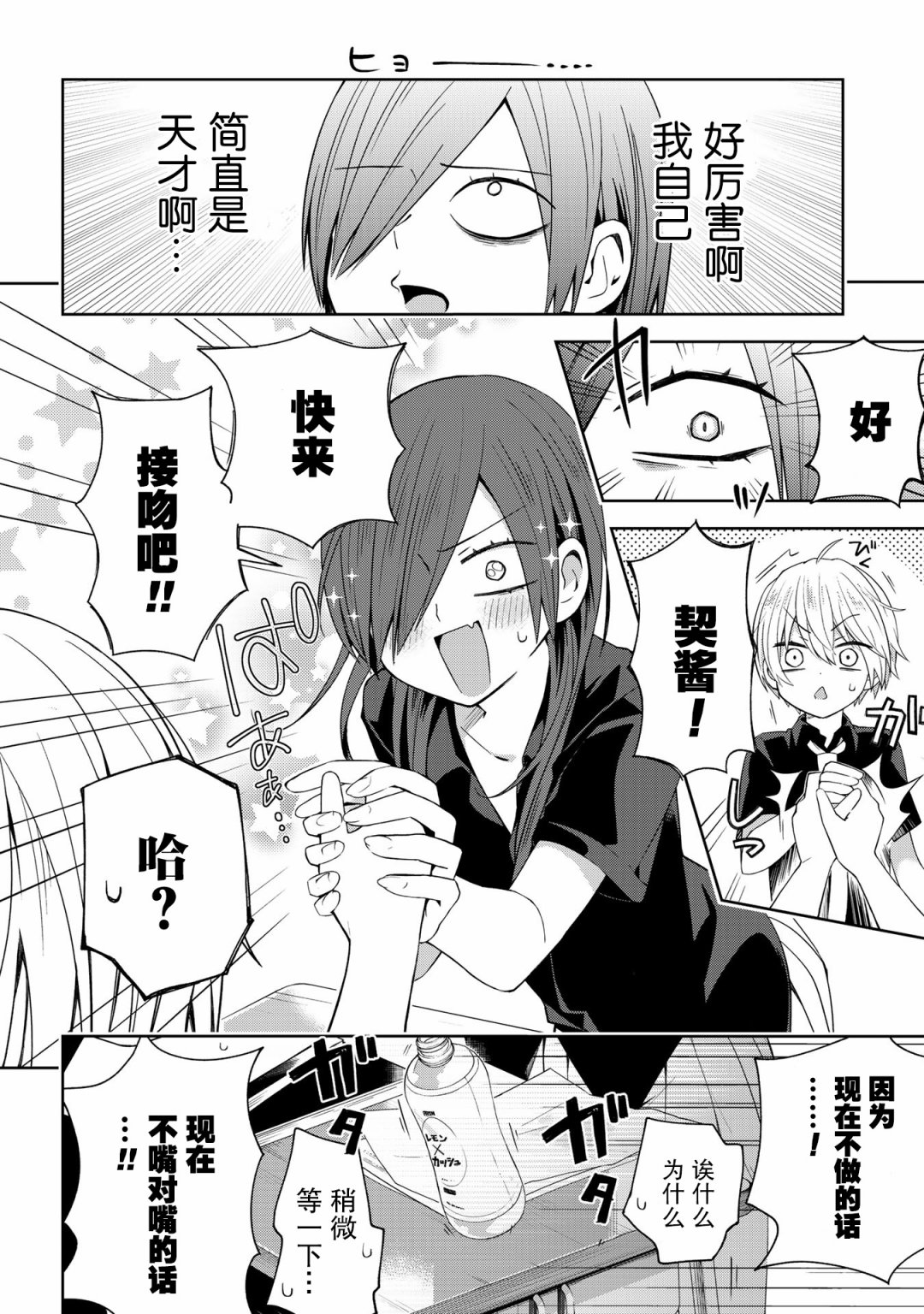 《school zone》漫画最新章节第40话免费下拉式在线观看章节第【5】张图片