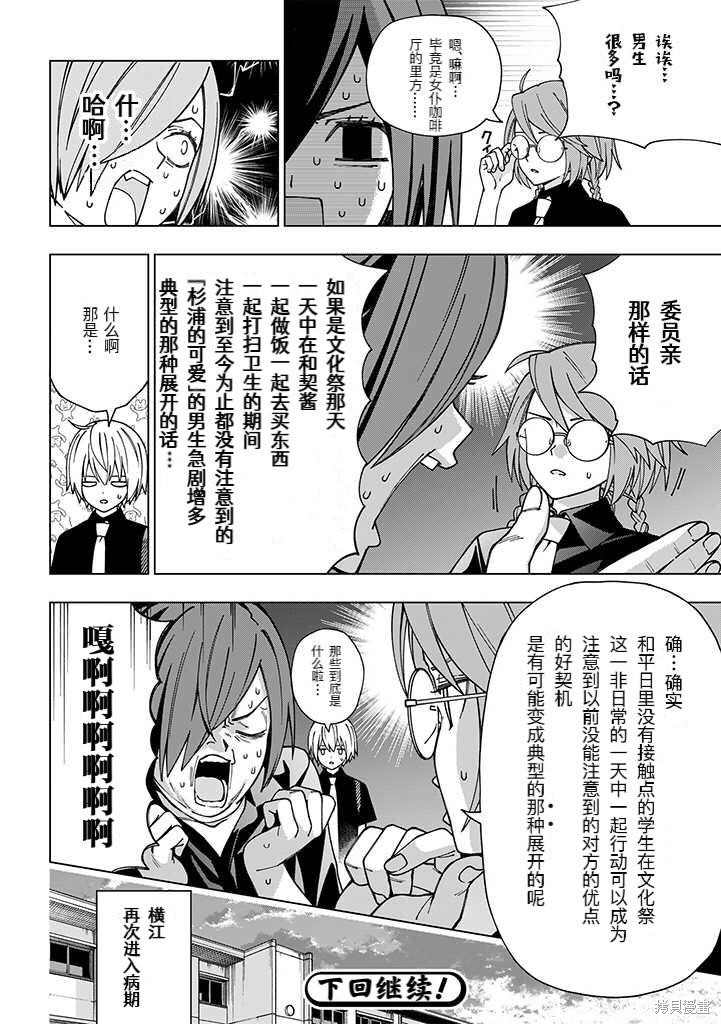 《school zone》漫画最新章节第95话免费下拉式在线观看章节第【16】张图片