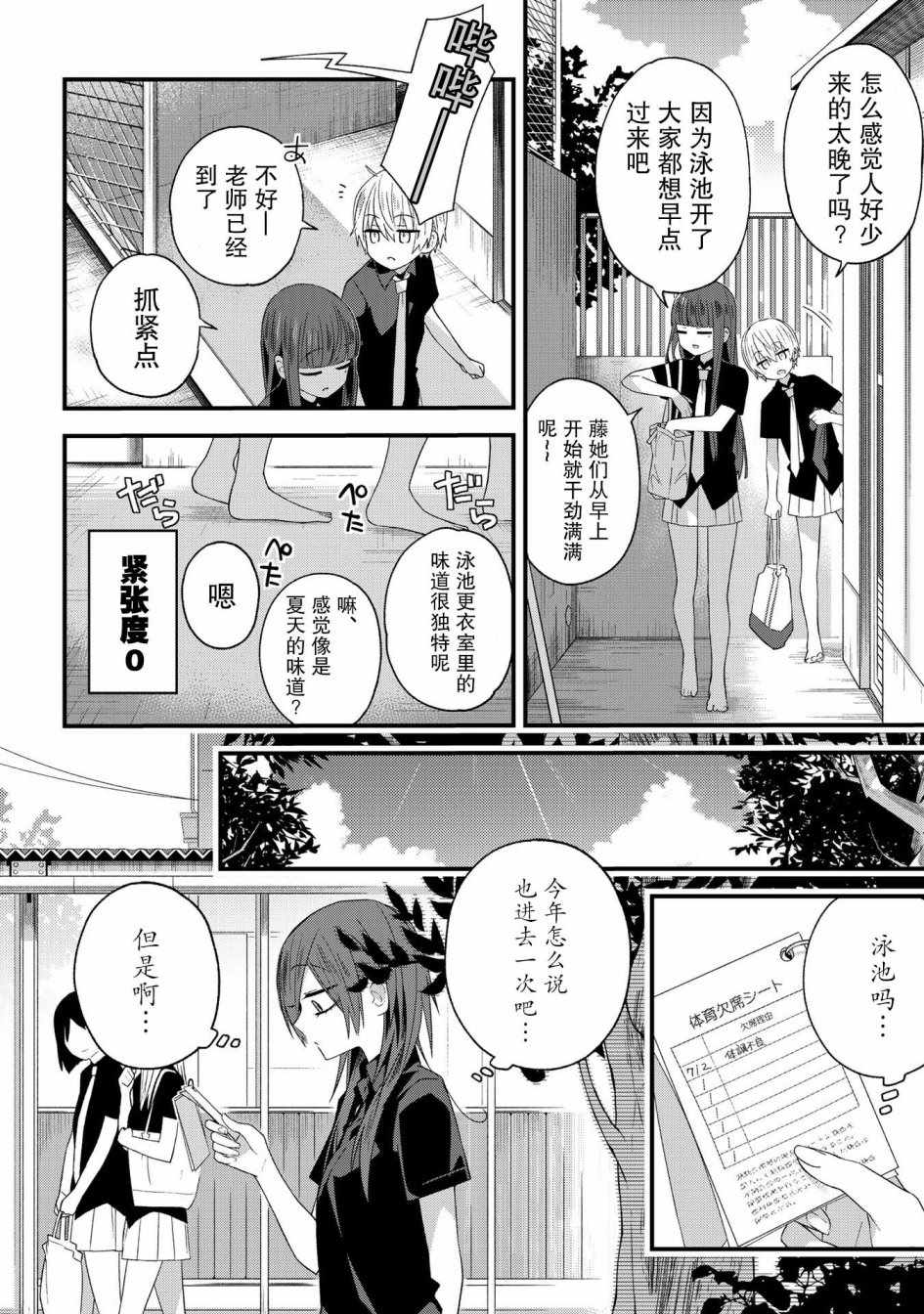 《school zone》漫画最新章节第18话免费下拉式在线观看章节第【2】张图片