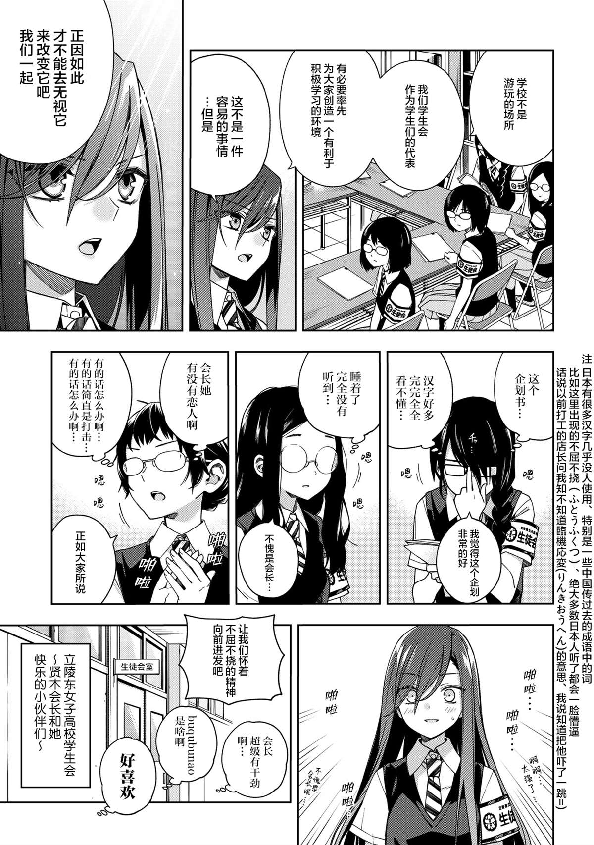 《school zone》漫画最新章节第65话免费下拉式在线观看章节第【5】张图片