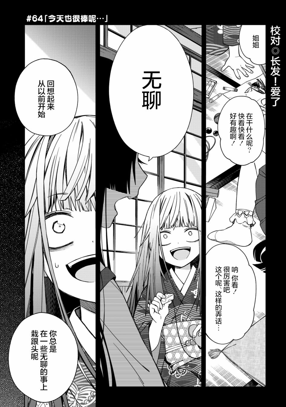 《school zone》漫画最新章节第64话免费下拉式在线观看章节第【1】张图片