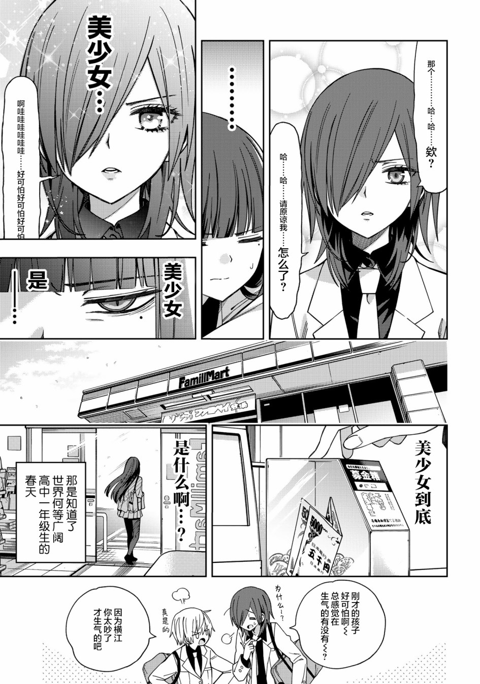 《school zone》漫画最新章节EX免费下拉式在线观看章节第【8】张图片