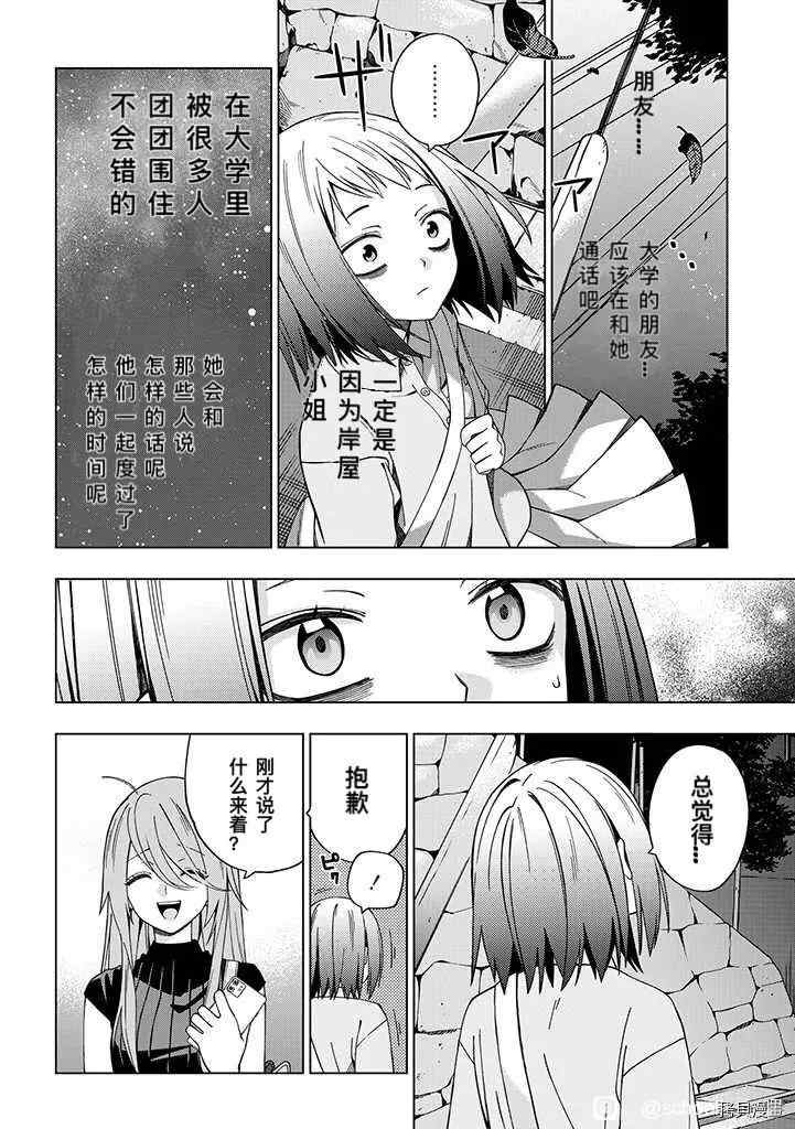 《school zone》漫画最新章节第79话免费下拉式在线观看章节第【9】张图片