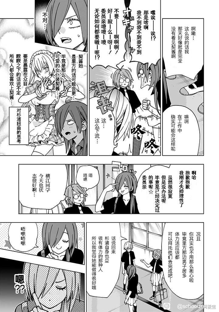 《school zone》漫画最新章节第95话免费下拉式在线观看章节第【13】张图片
