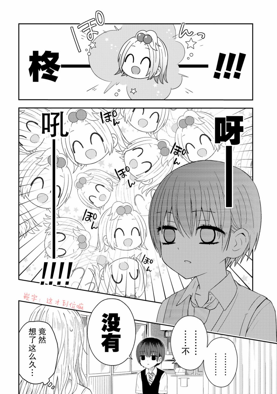 《school zone》漫画最新章节第30话免费下拉式在线观看章节第【4】张图片