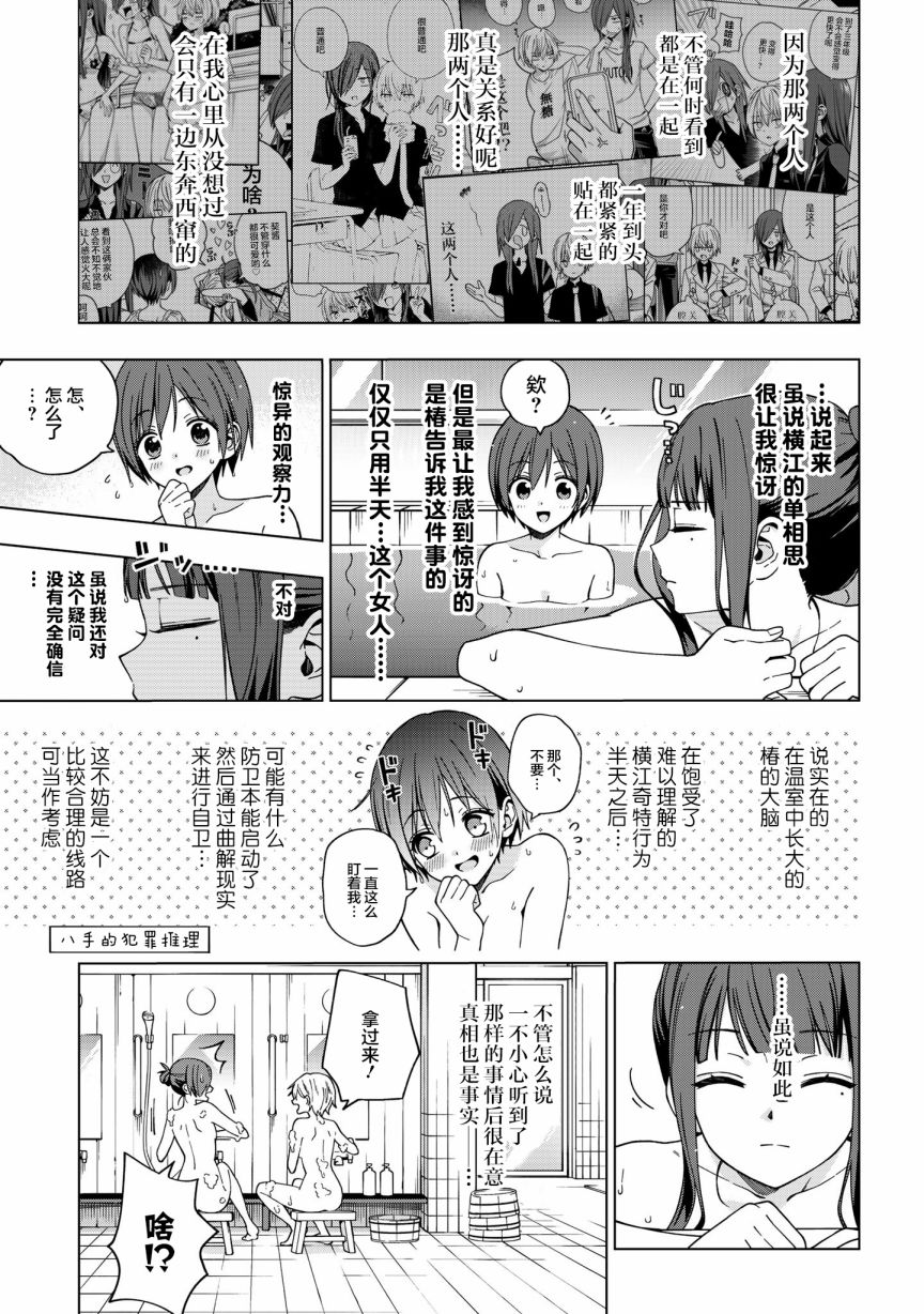 《school zone》漫画最新章节第75话免费下拉式在线观看章节第【6】张图片