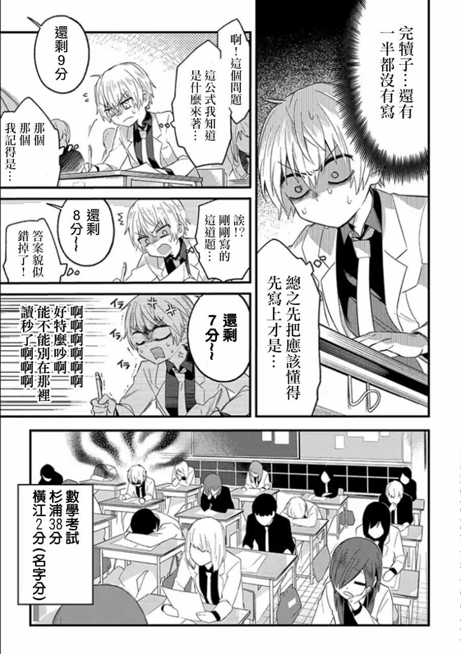 《school zone》漫画最新章节第3话免费下拉式在线观看章节第【5】张图片