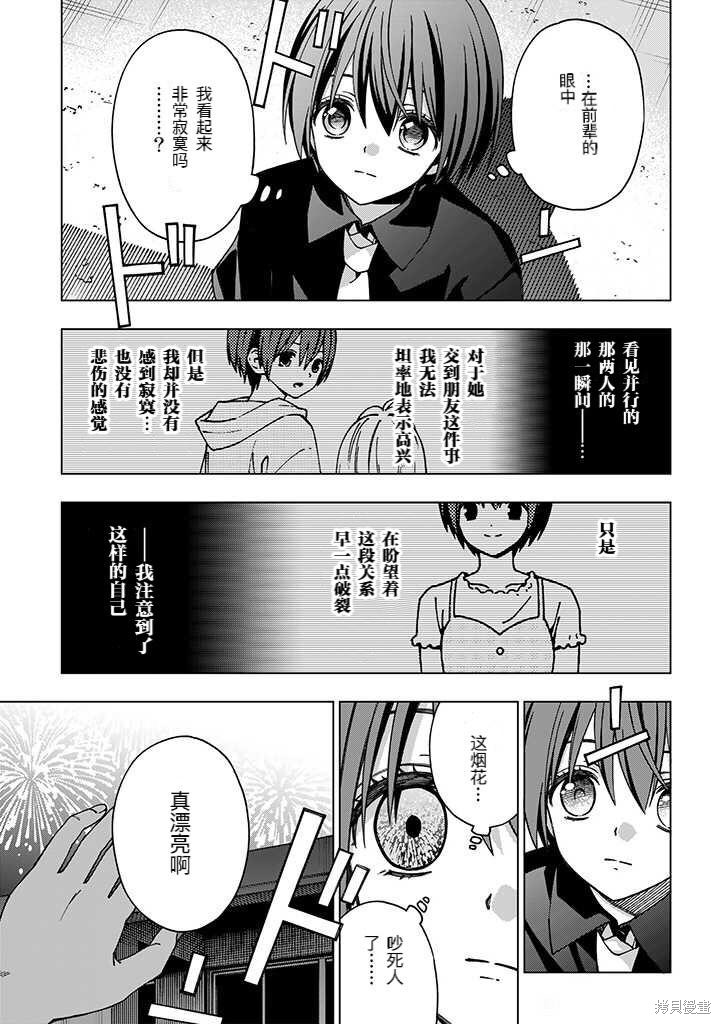 《school zone》漫画最新章节第92话 试看版免费下拉式在线观看章节第【17】张图片