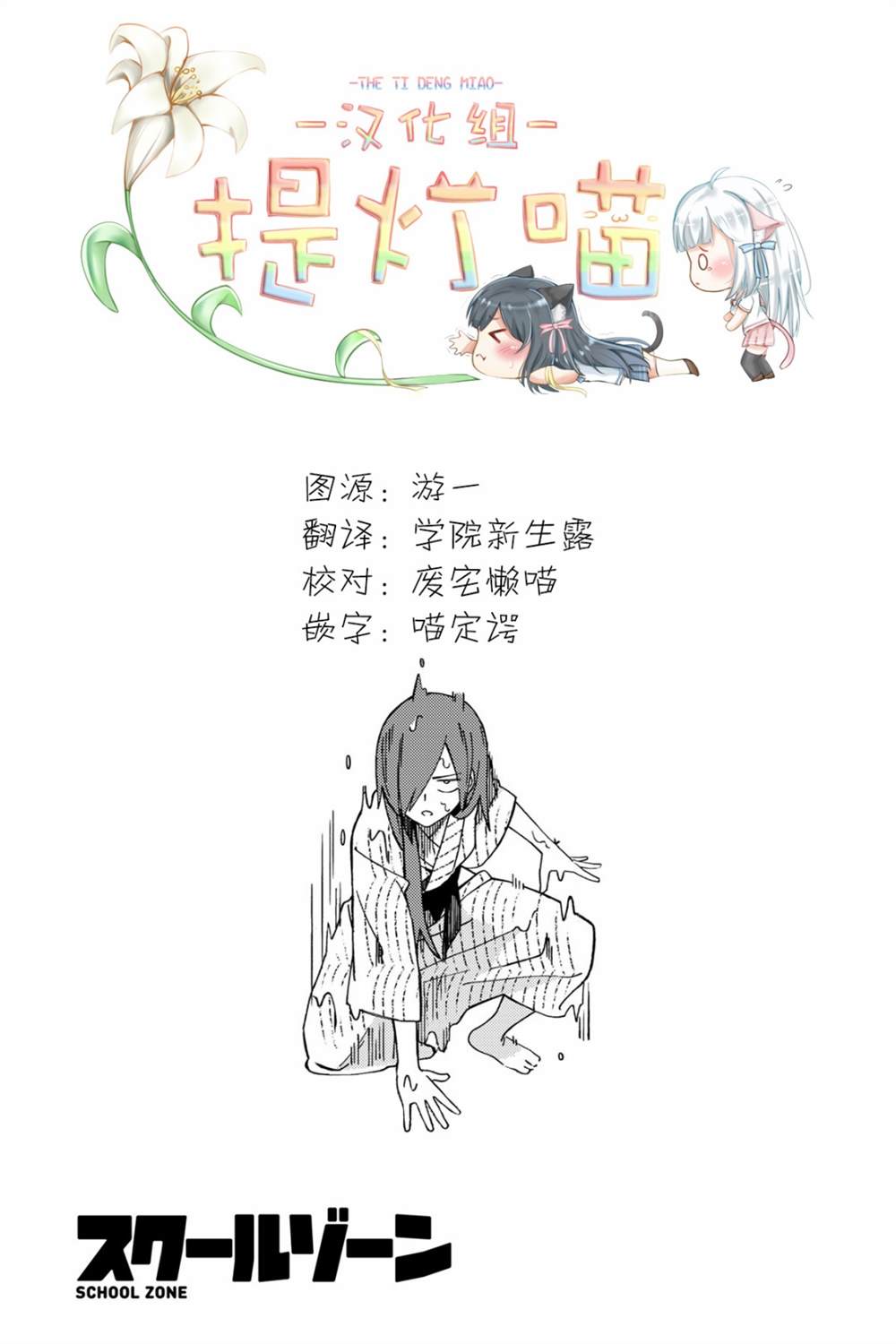 《school zone》漫画最新章节第77话免费下拉式在线观看章节第【9】张图片