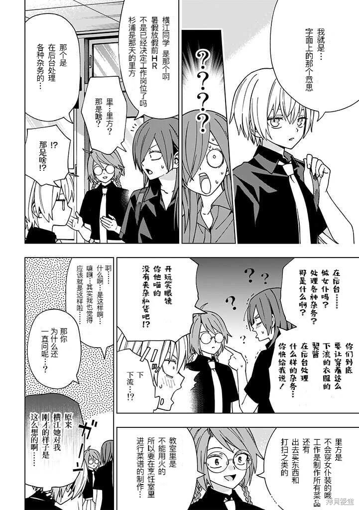 《school zone》漫画最新章节第95话免费下拉式在线观看章节第【12】张图片