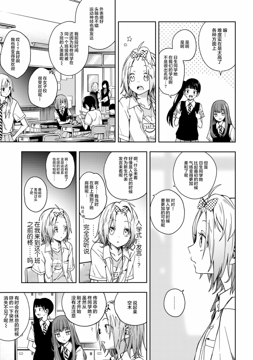 《school zone》漫画最新章节第67话免费下拉式在线观看章节第【2】张图片